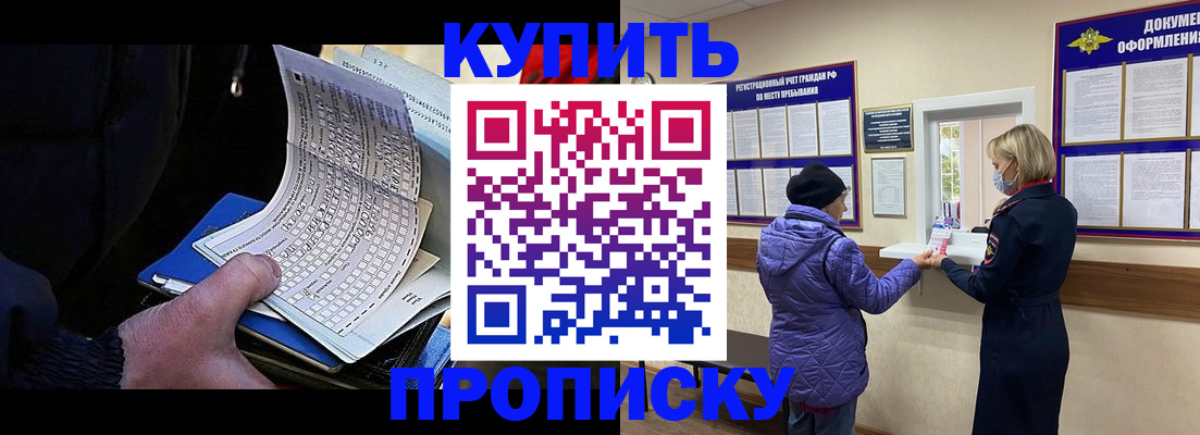 временная прописка в Лянторе