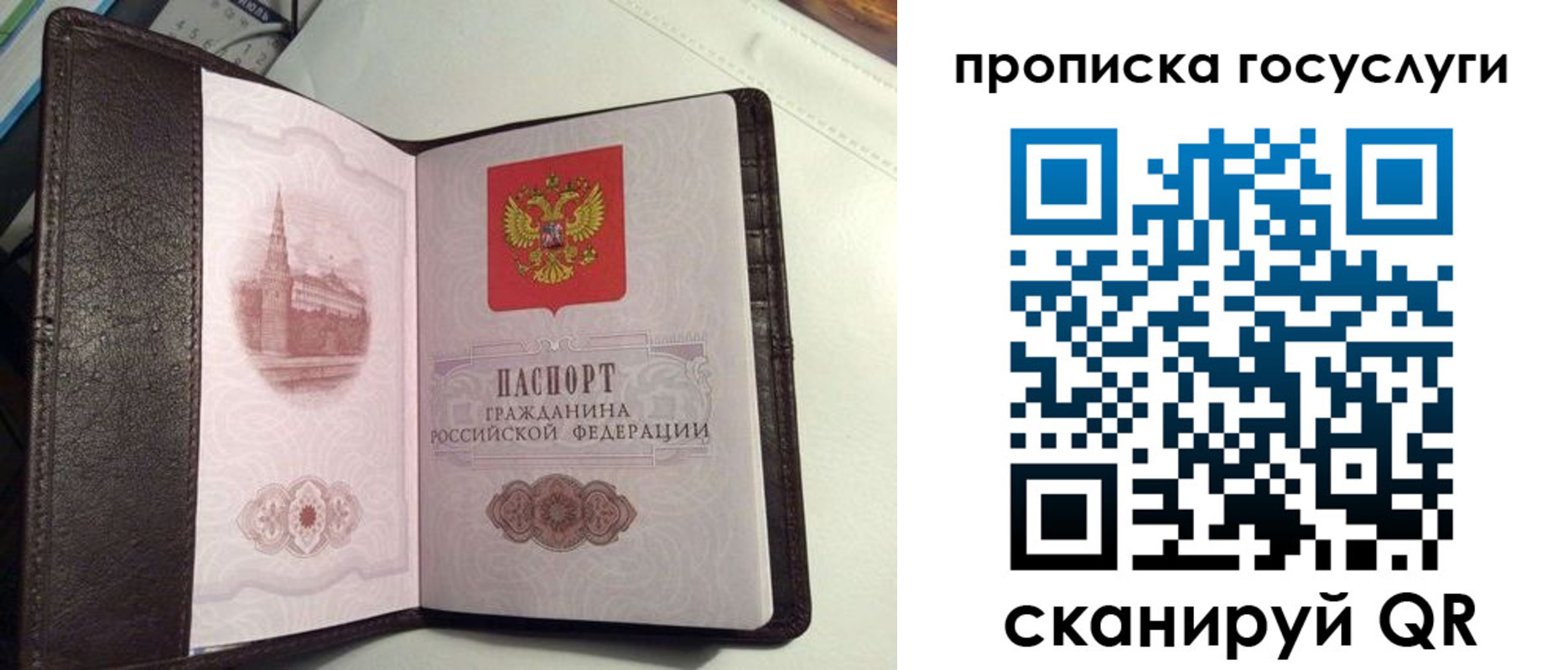 временная прописка в Лянторе